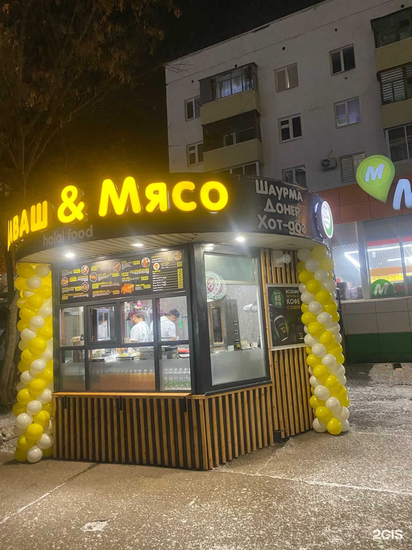 Отзывы на компанию Лаваш&Мясо в г. Уфа c фото