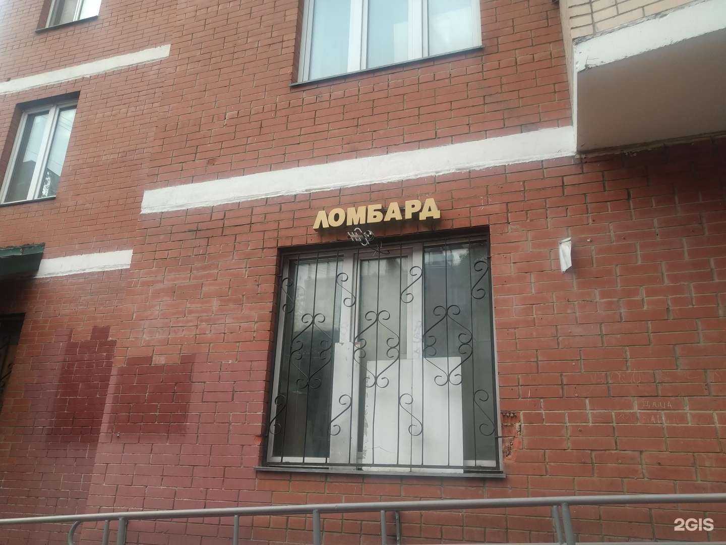 Отзывы на компанию Ломбард русское золото в Подольске c фото