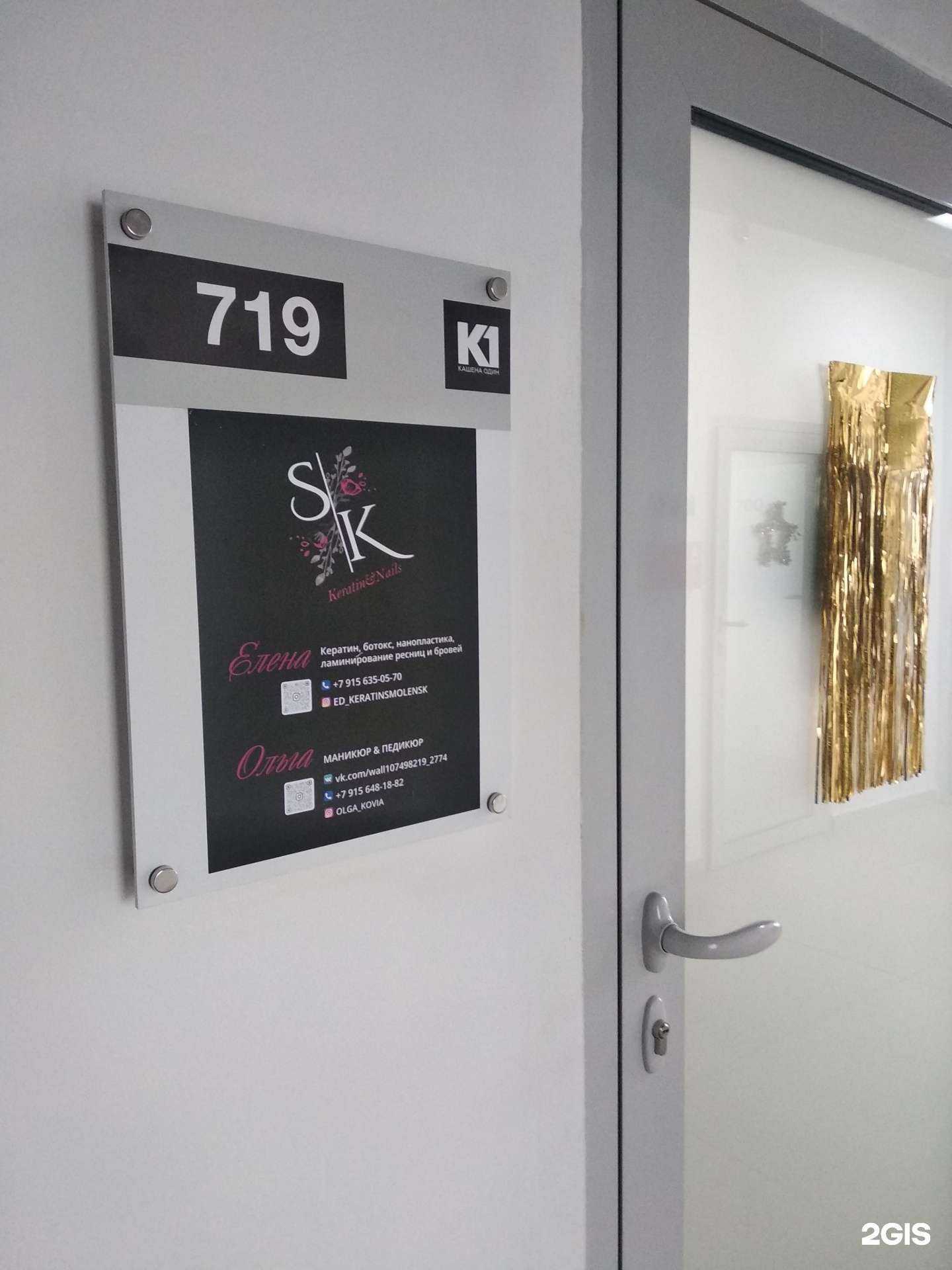 Отзывы на компанию S/k в Смоленске c фото