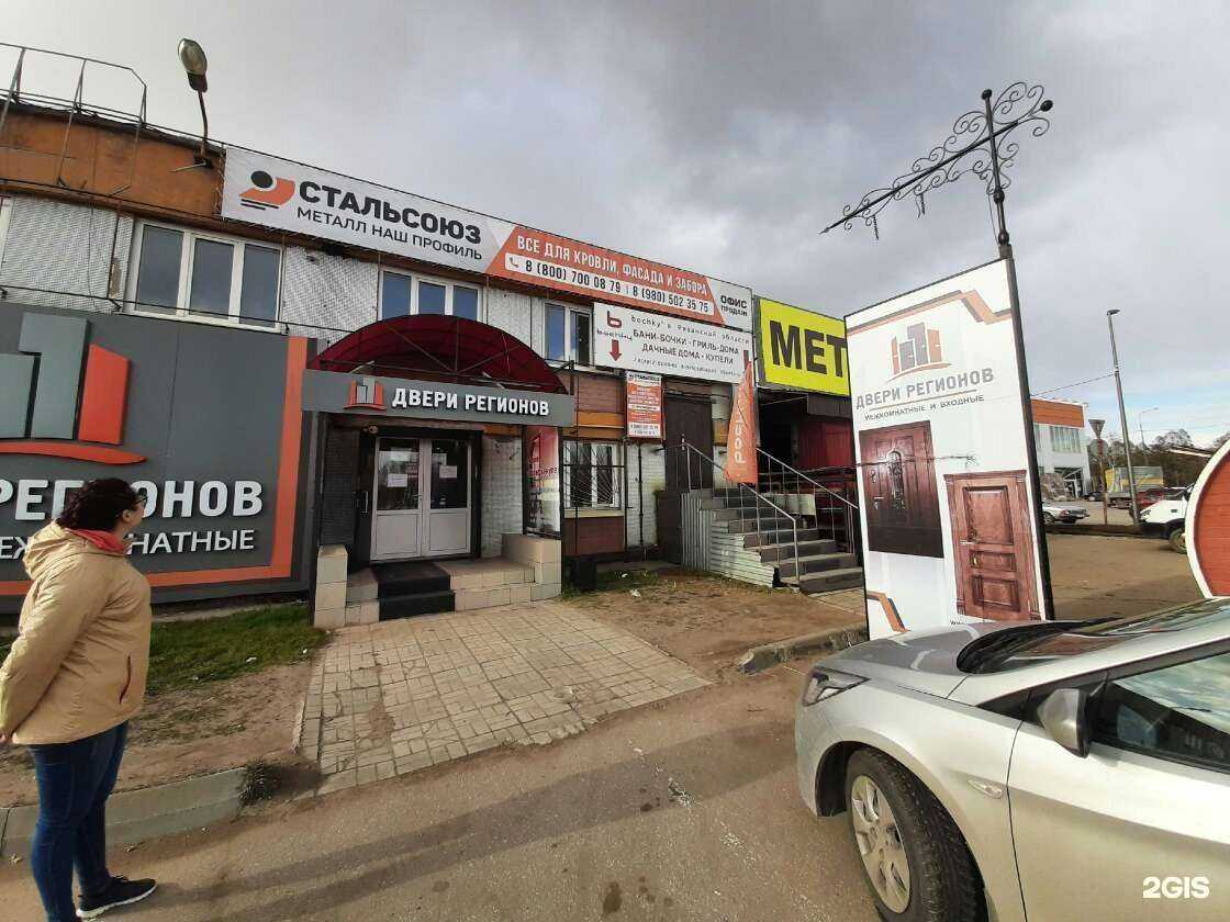 Отзывы на компанию СтальСоюз в г. Рязань c фото