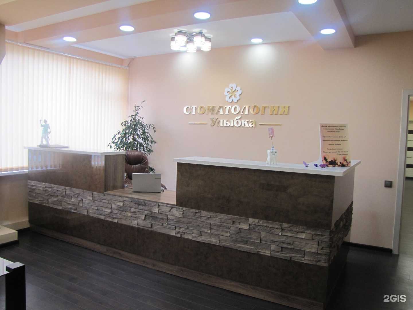 Отзывы на компанию Улыбка в Петропавловске-Камчатском c фото