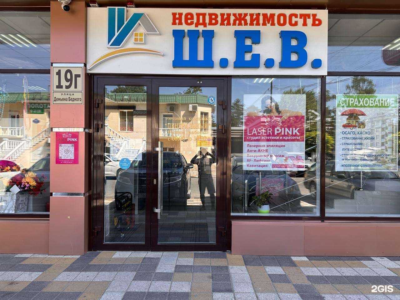 Отзывы на компанию Laser Pink в Крымске c фото