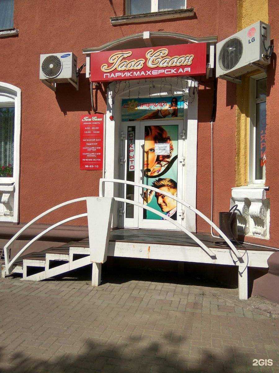 Отзывы на компанию Гала в г. Кемерово c фото