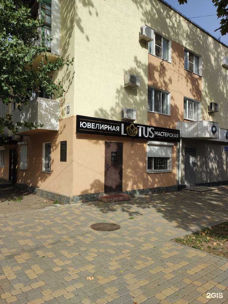 Отзывы на компанию Lotus в г. Минеральные Воды c фото