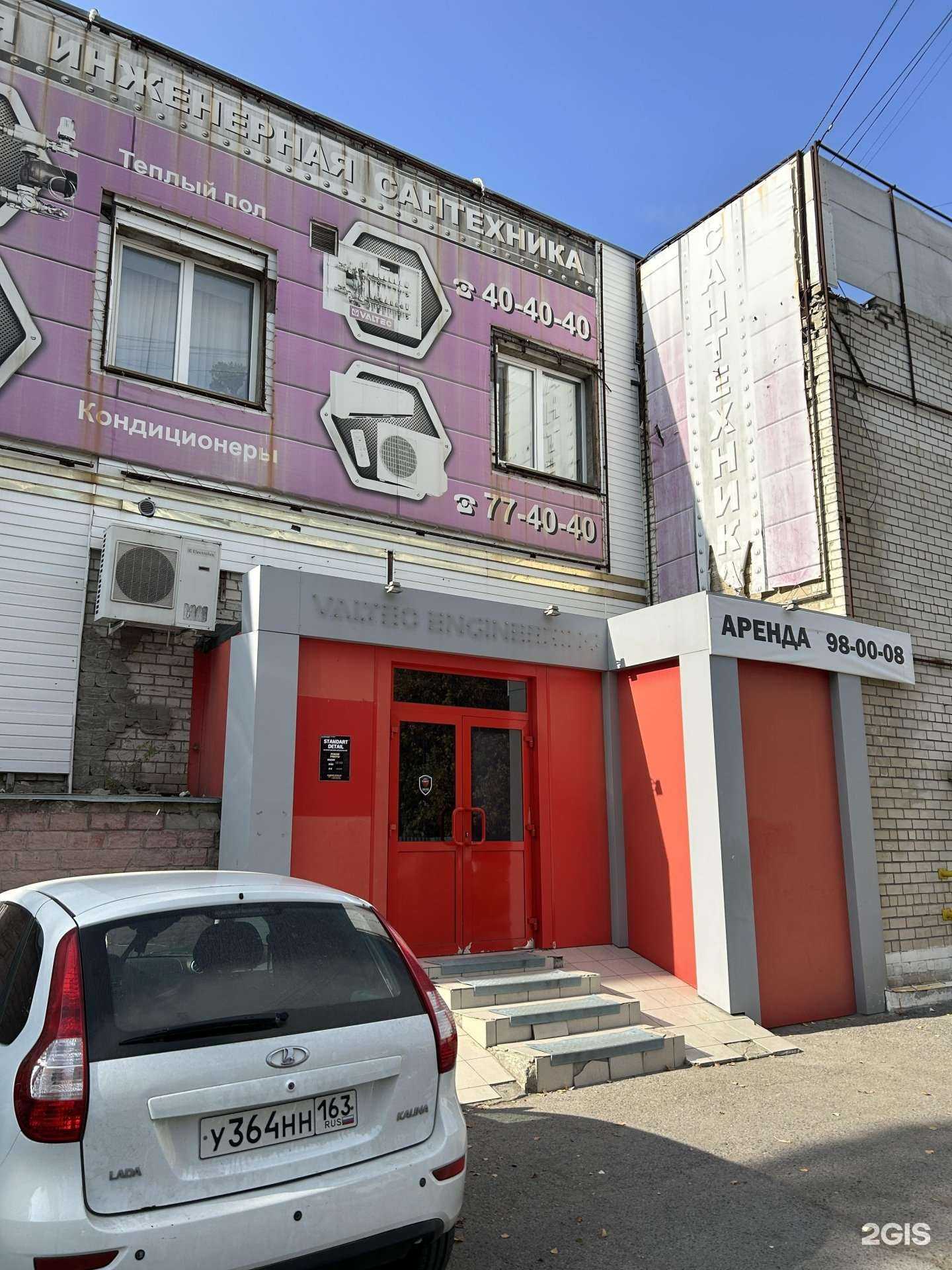 Отзывы на компанию Standart-detail в Тольятти c фото