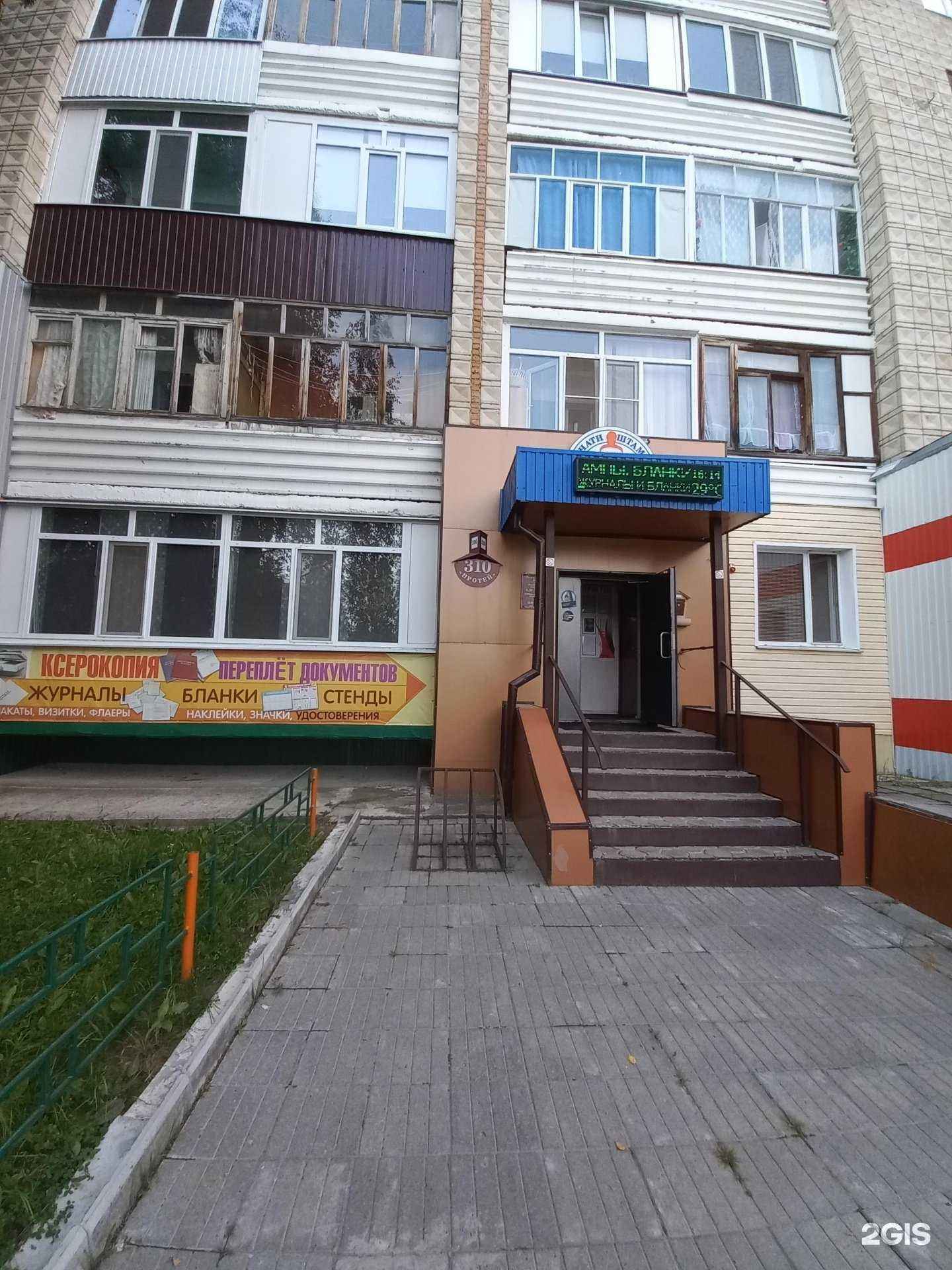 Отзывы на компанию Протей в Стрежевое c фото