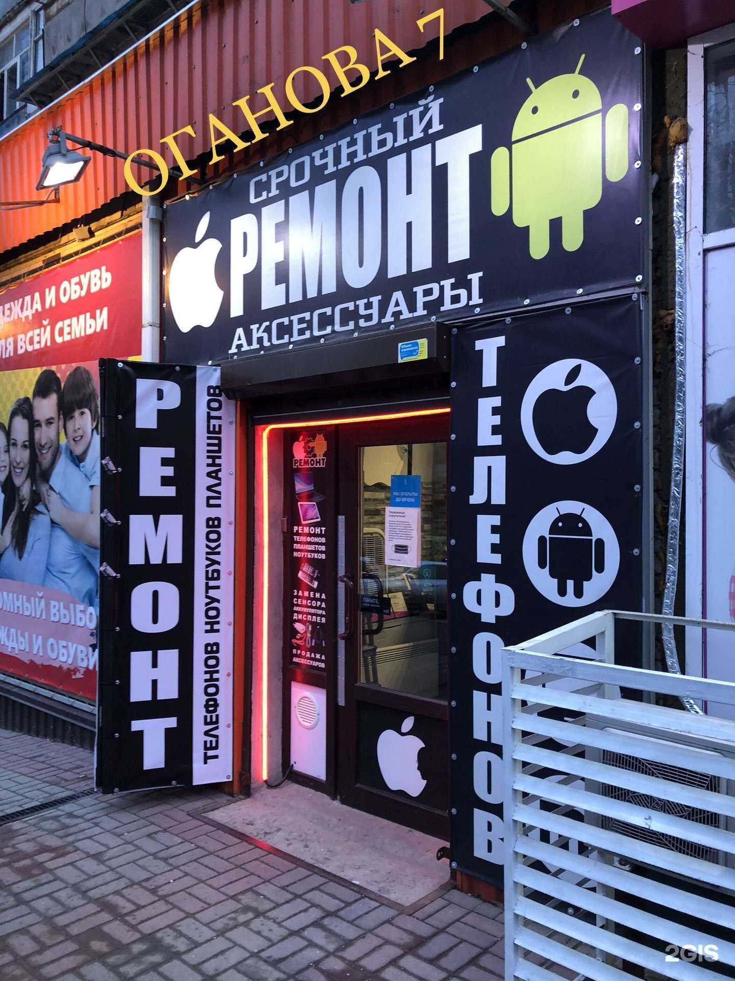 Отзывы на компанию Мастерская по ремонту сотовых телефонов в Ростове-на-Дону c фото