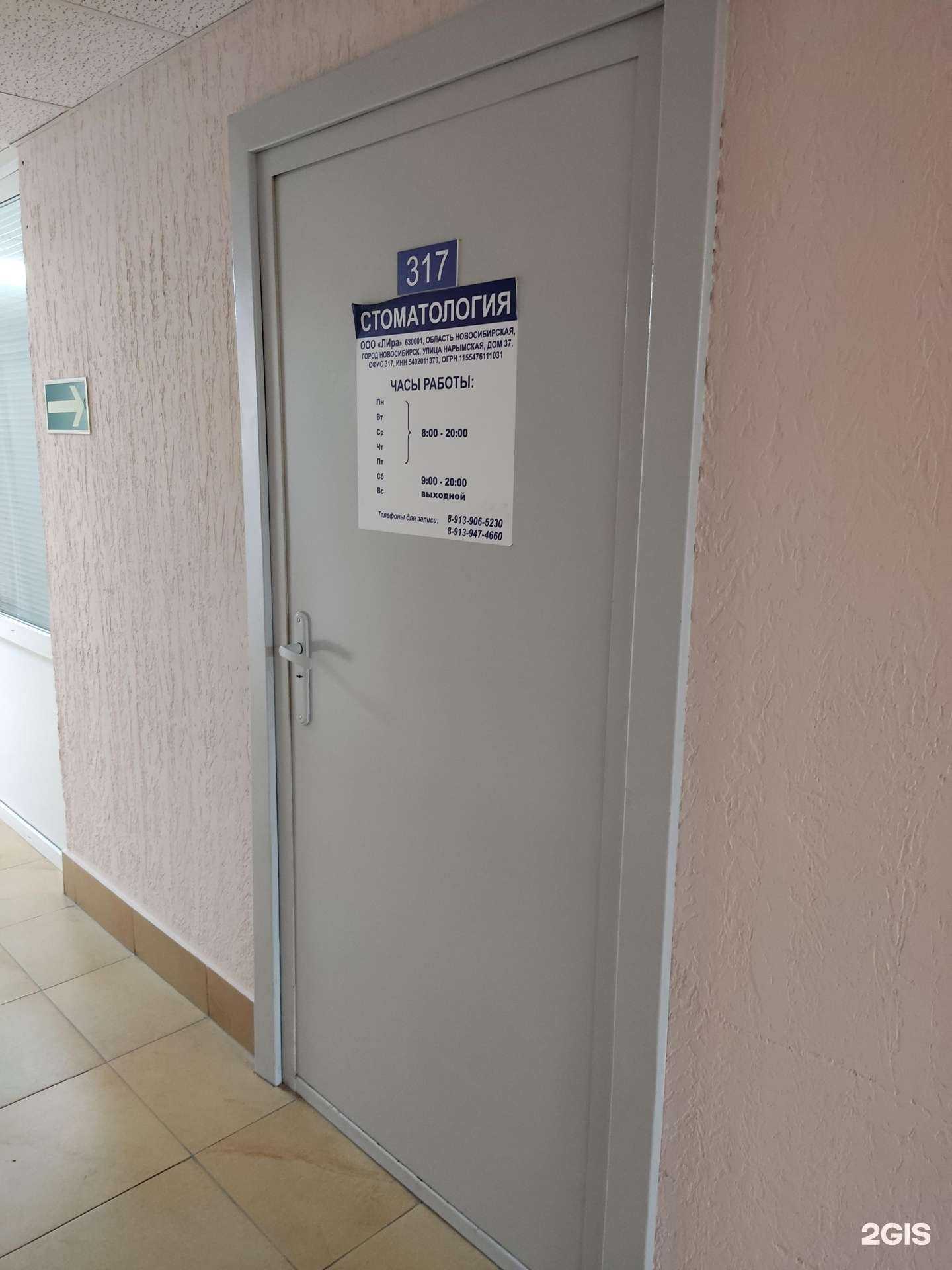 Отзывы на компанию Лира в г. Новосибирск c фото