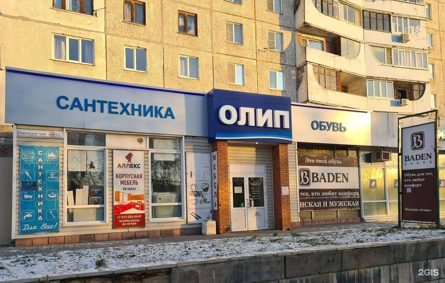 Отзывы на компанию Baden в Барнауле c фото