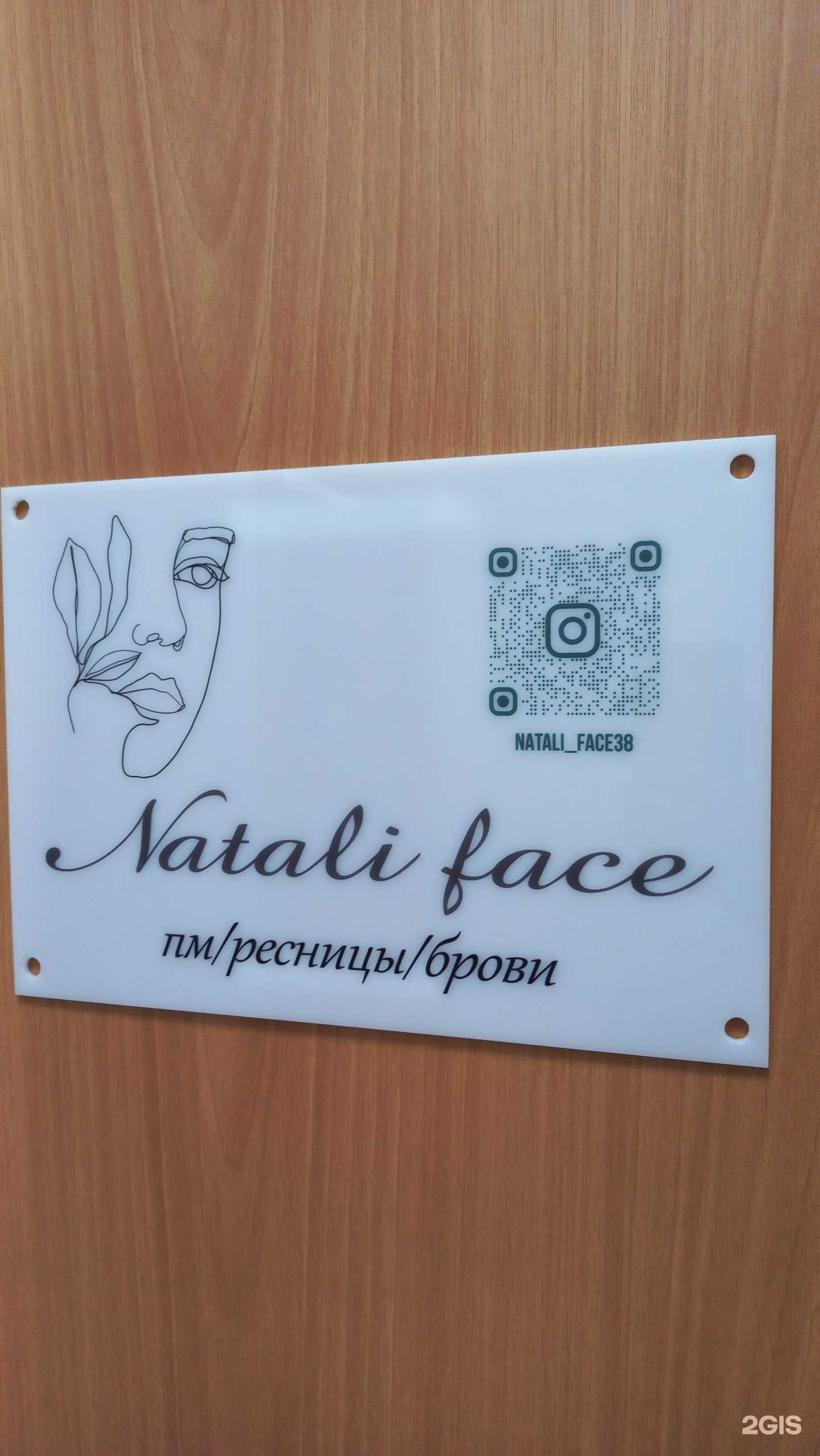 Отзывы на компанию Студия перманентного макияжа в г. Иркутск c фото