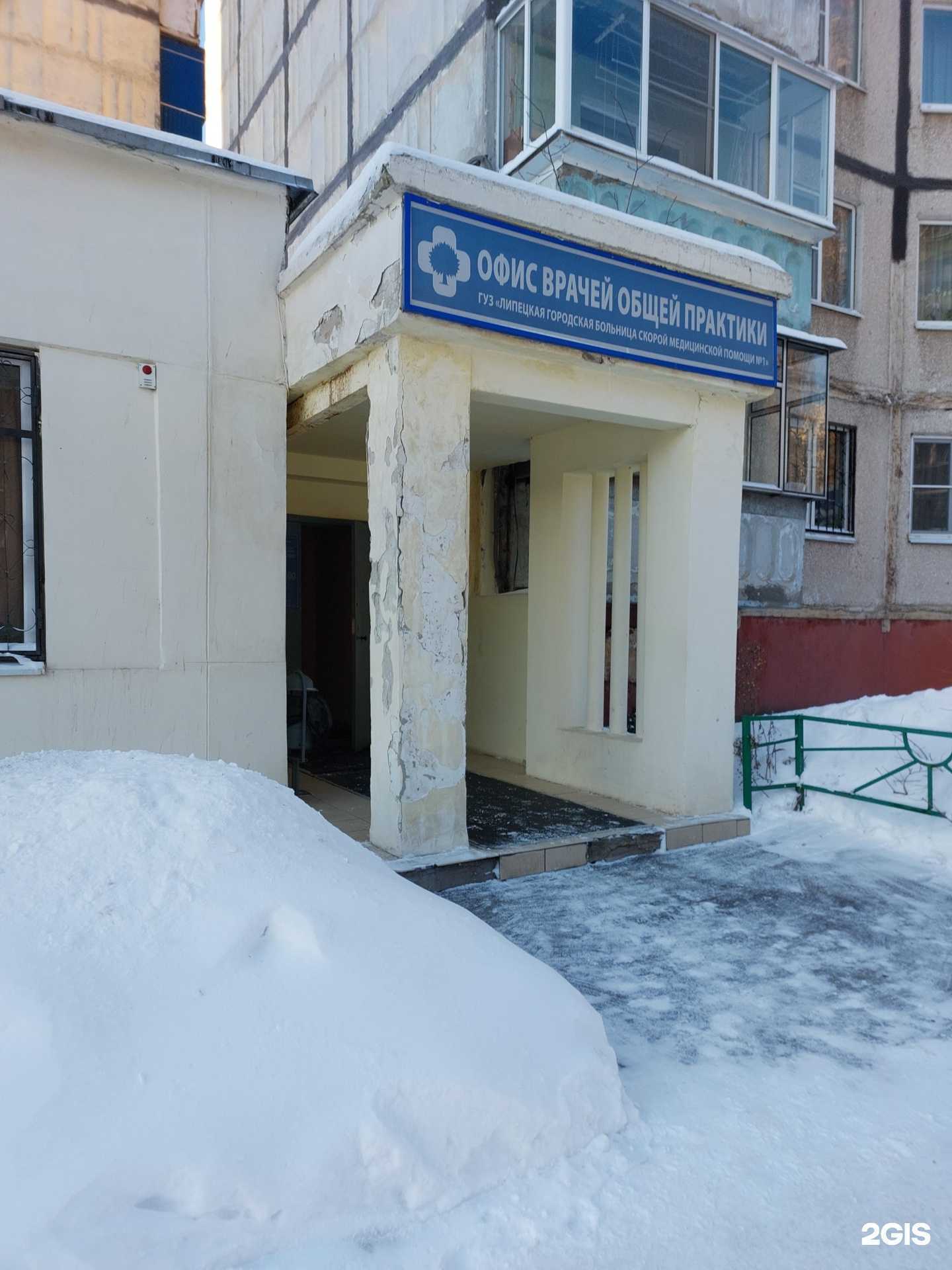 Отзывы на компанию Офис врача общей практики в г. Липецк c фото