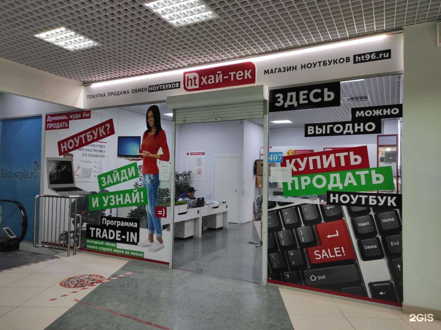 Отзывы на компанию Хай-Тек в Екатеринбурге c фото