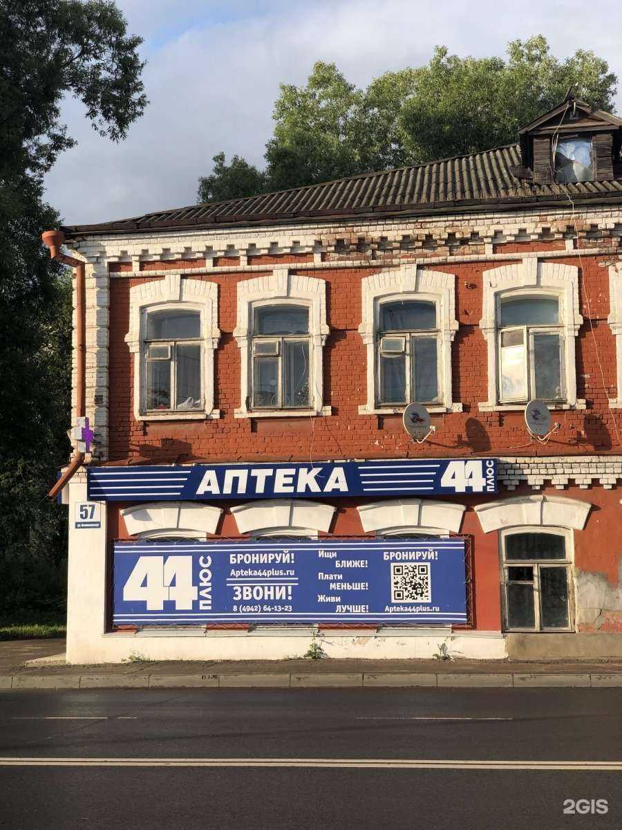 Отзывы на компанию 44плюс в Костроме c фото