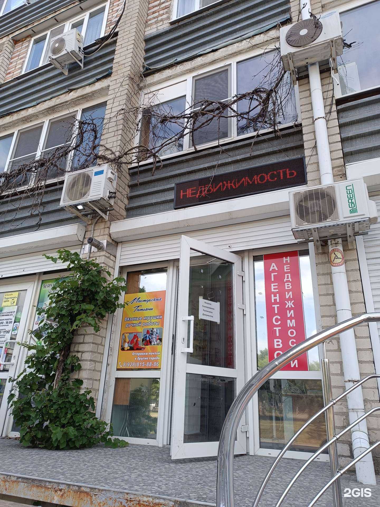 Отзывы на компанию Этажи КМВ в г. Минеральные Воды c фото