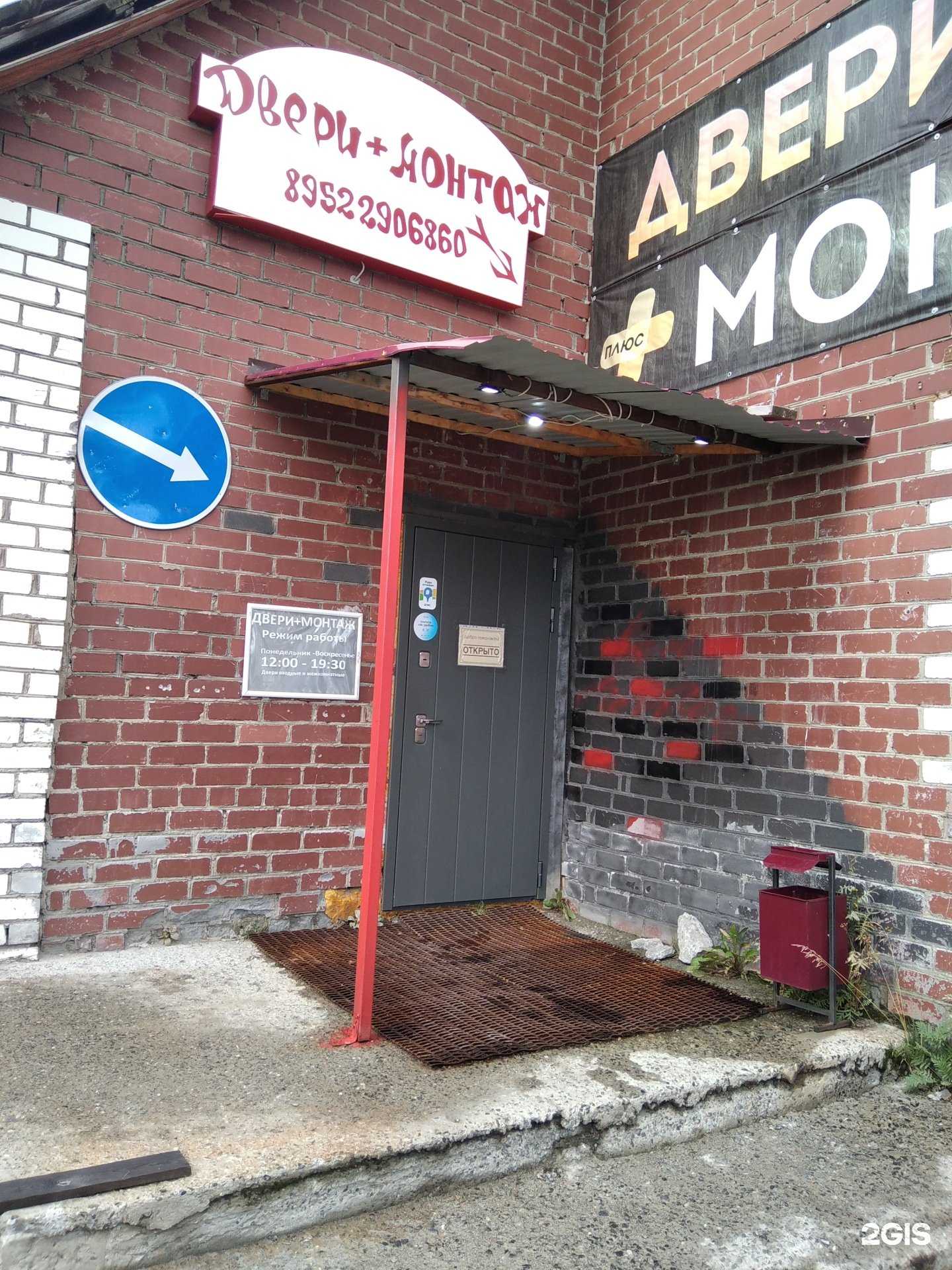 Отзывы на компанию Двери+монтаж в Мончегорске c фото