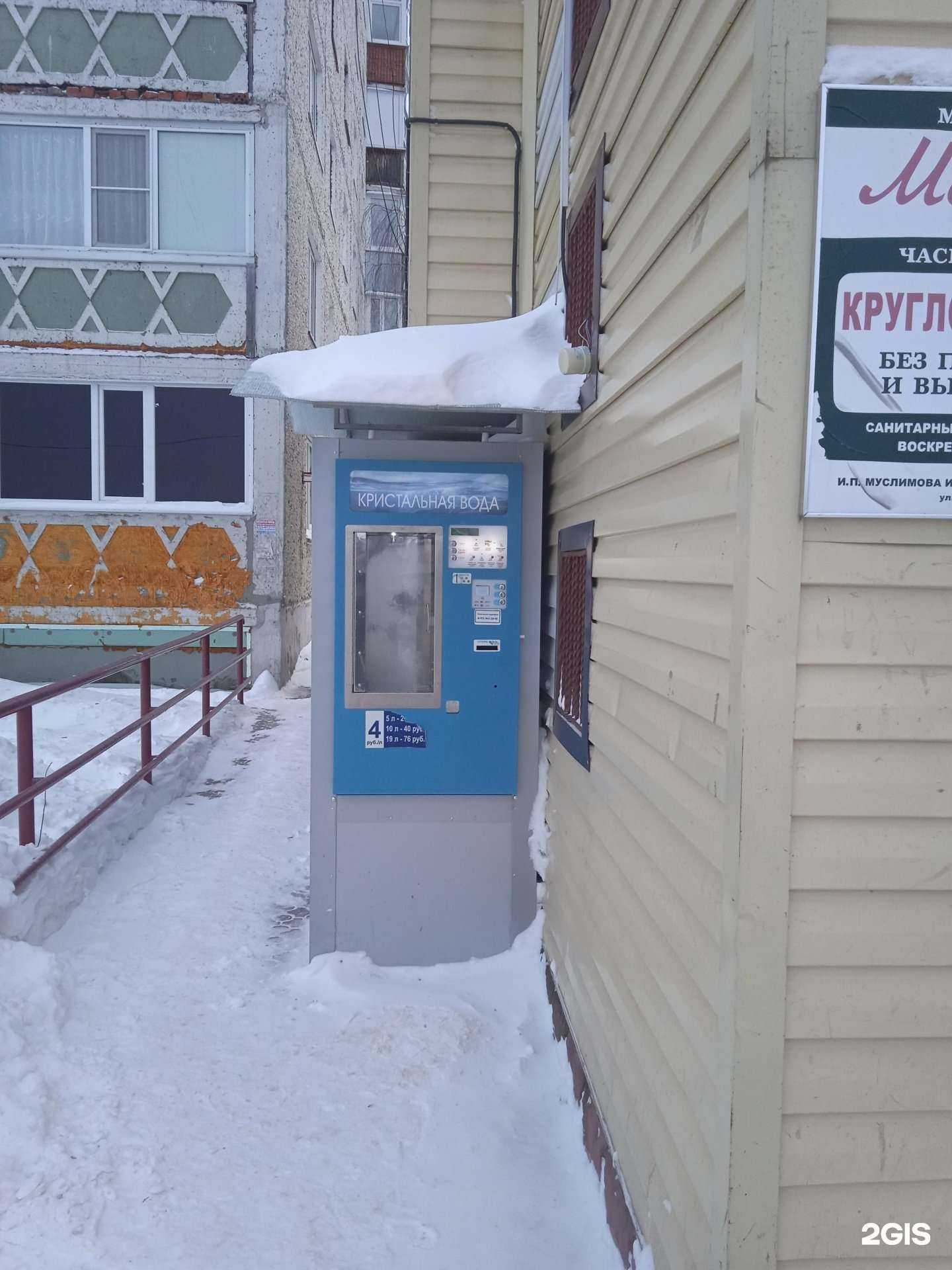 Отзывы на компанию Родник в г. Мегион c фото