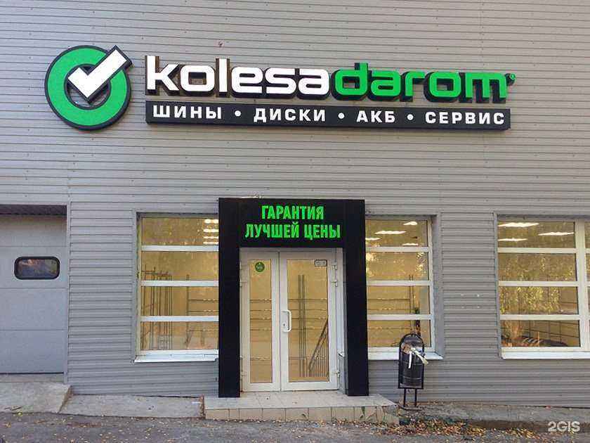 Отзывы на компанию Колёса Даром в г. Березники c фото