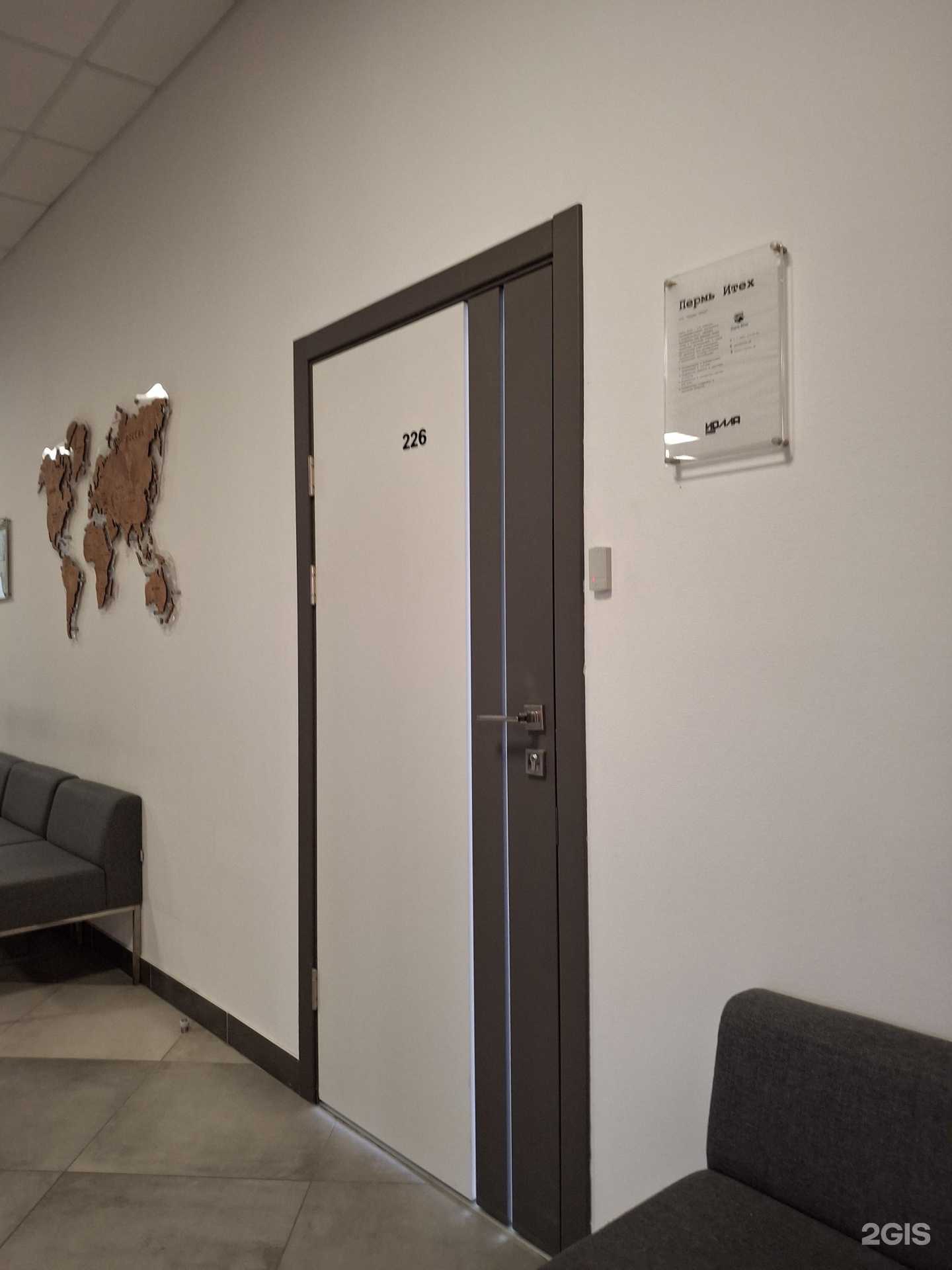 Отзывы на компанию Пермь Итех в Перми c фото