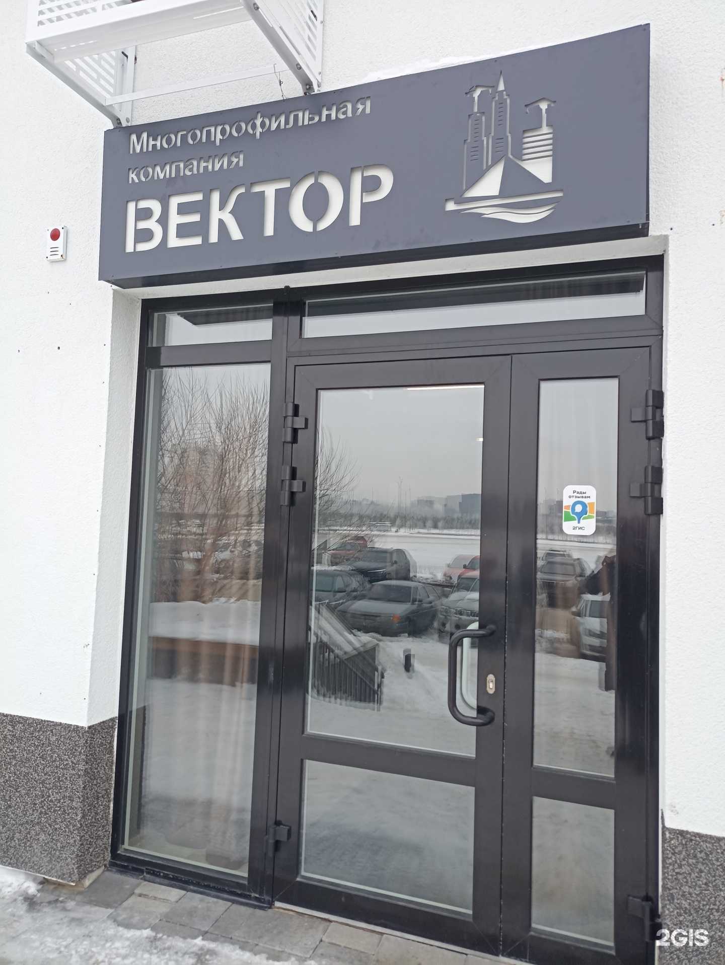 Отзывы на компанию МПК Вектор в г. Тюмень c фото