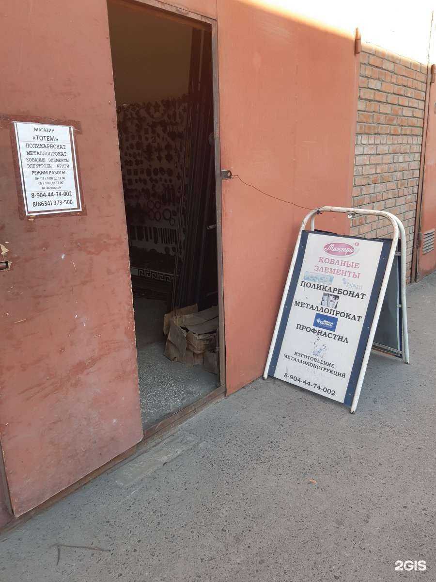 Отзывы на компанию Тотем в Таганроге c фото