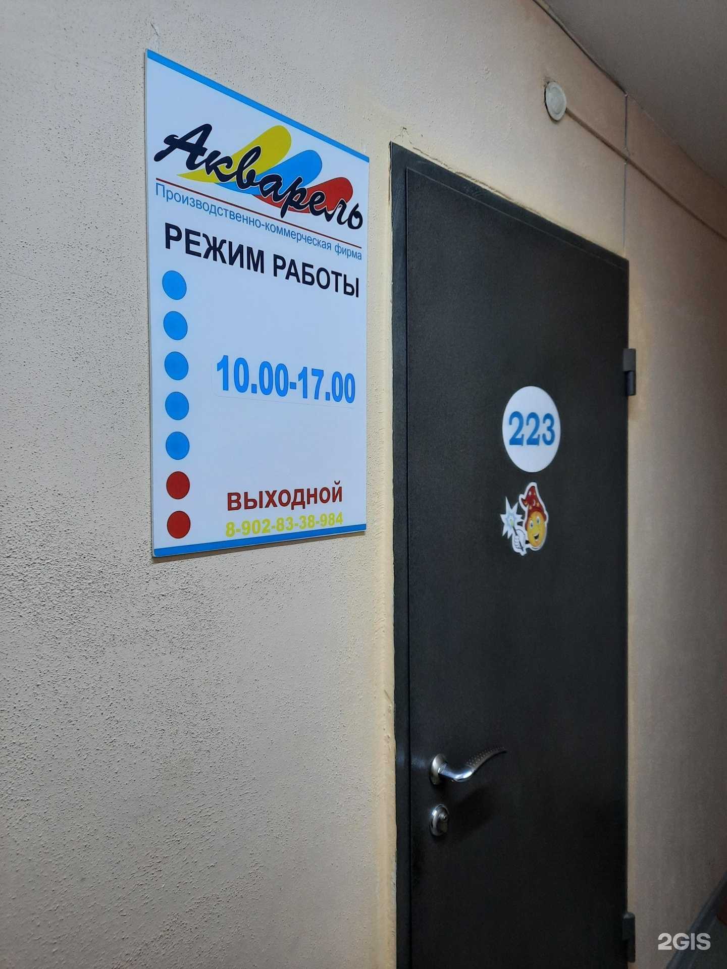 Отзывы на компанию Акварель в г. Пермь c фото