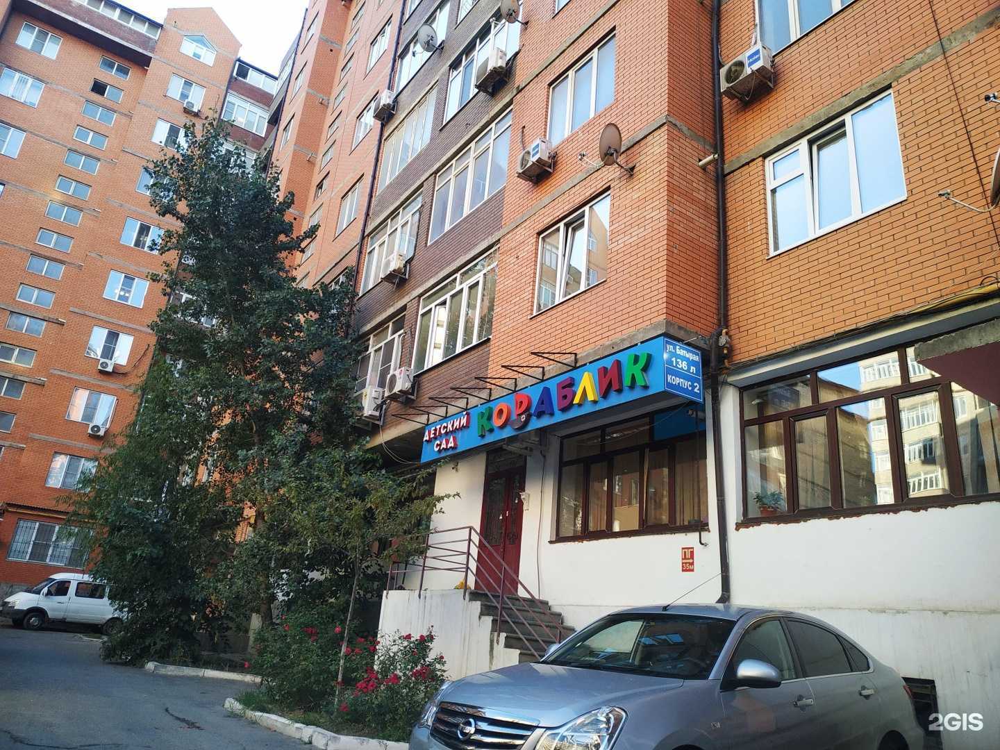 Отзывы на компанию Кораблик в Махачкале c фото