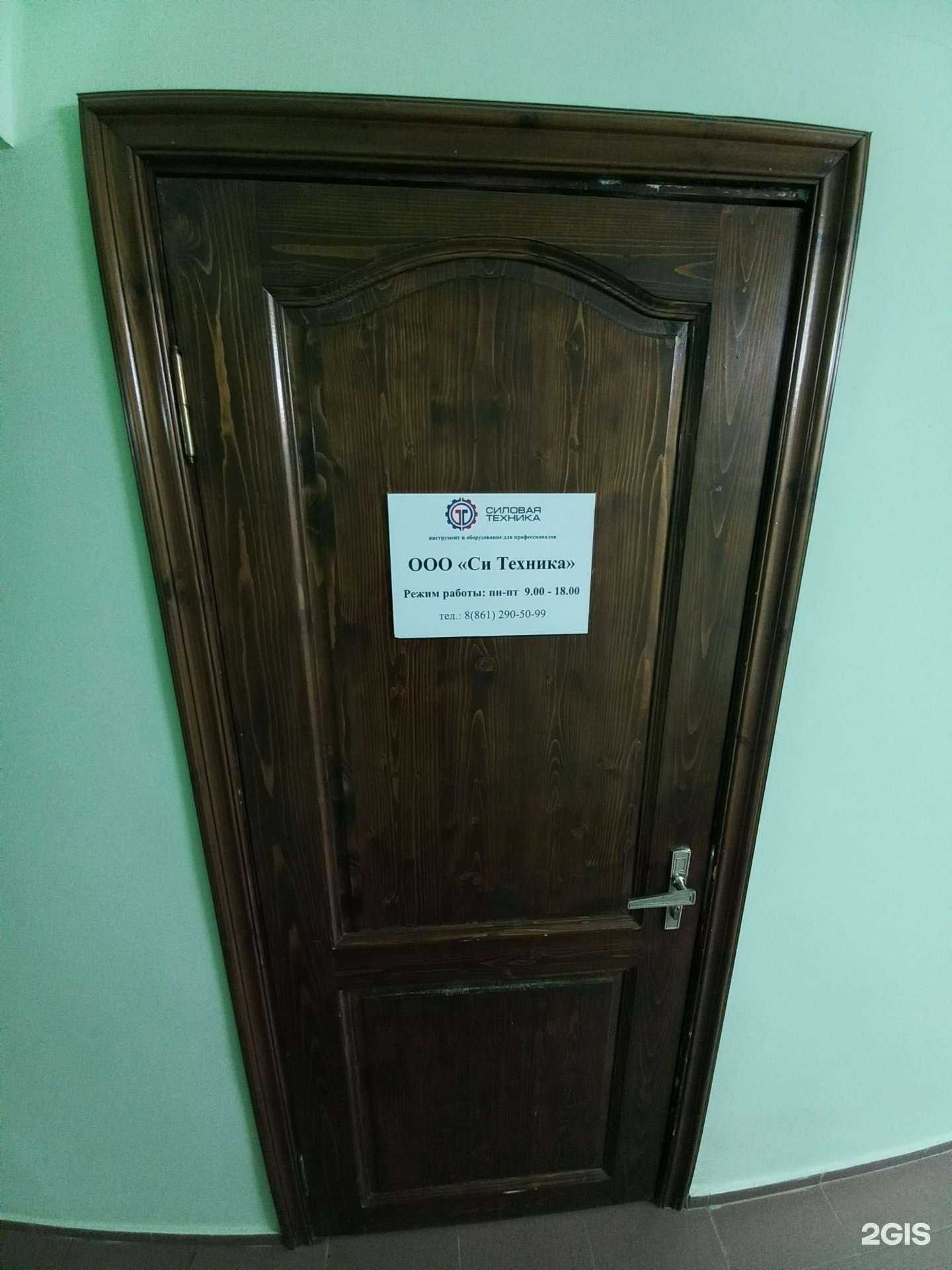 Отзывы на компанию Силовая техника в г. Краснодар c фото