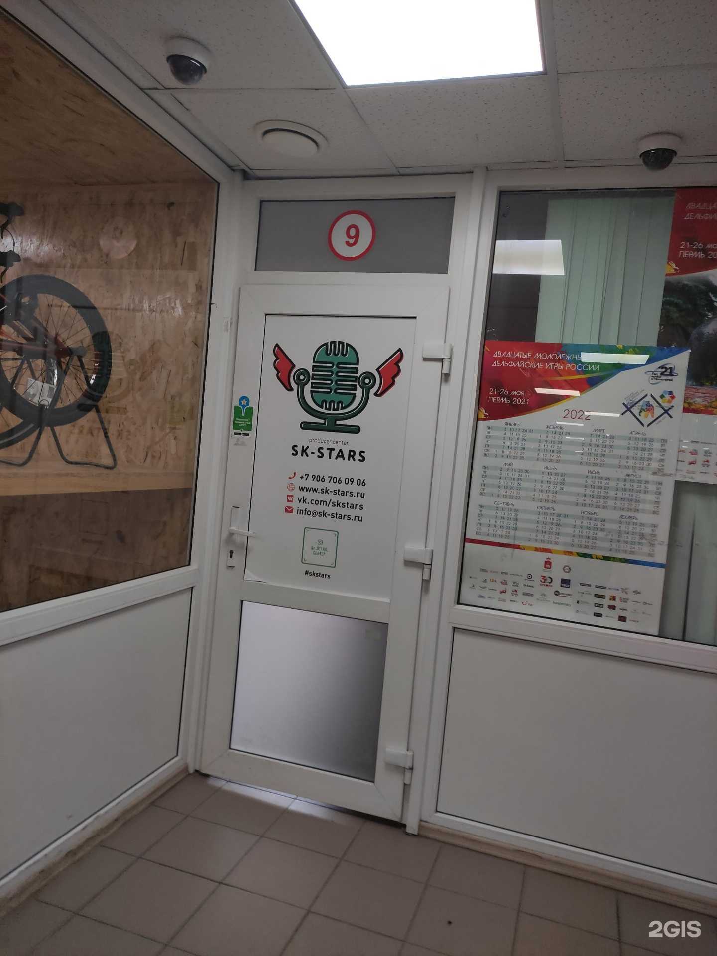 Отзывы на компанию Sk-stars в Подольске c фото