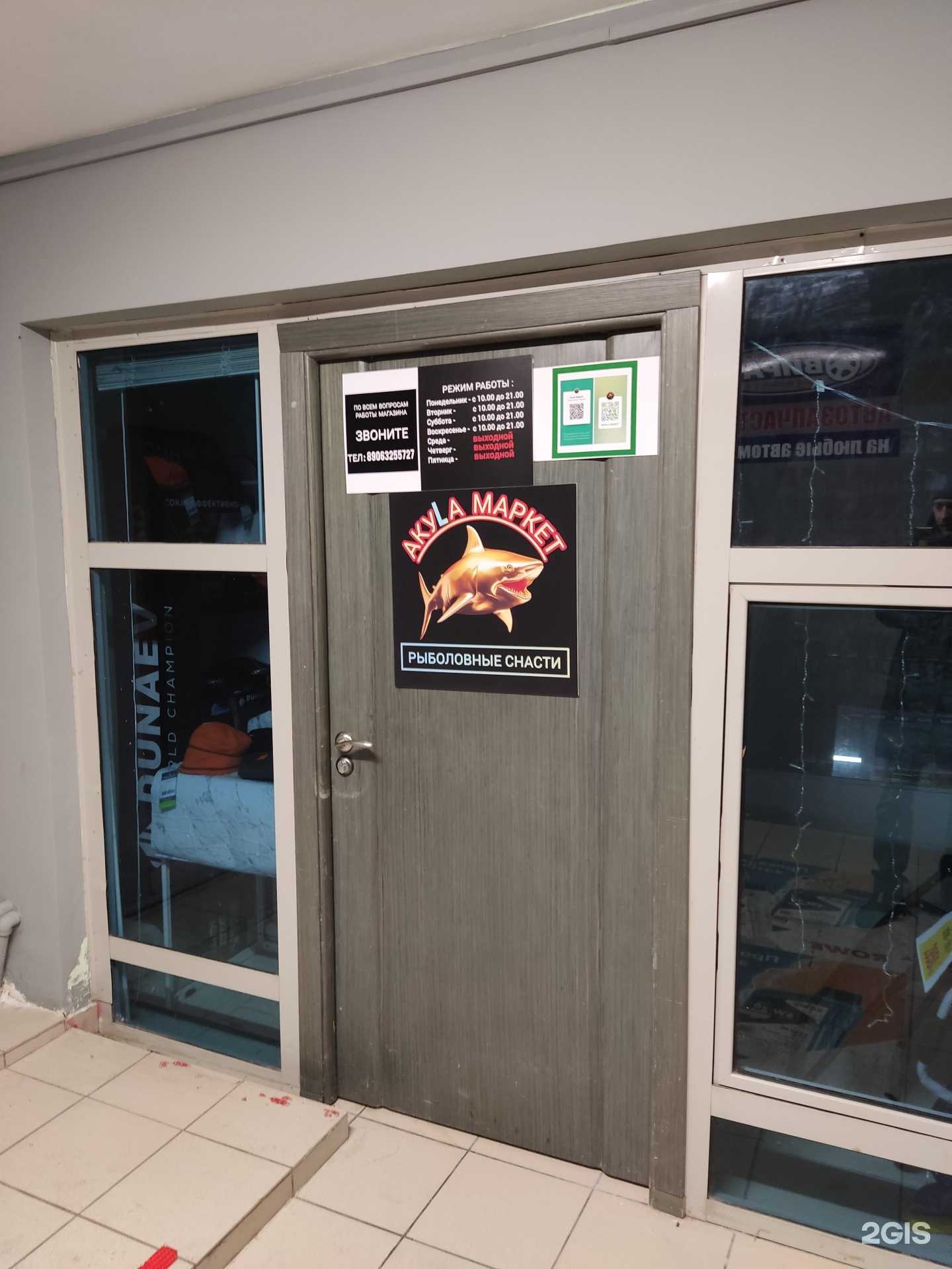 Отзывы на компанию Акуla Маркет в г. Казань c фото