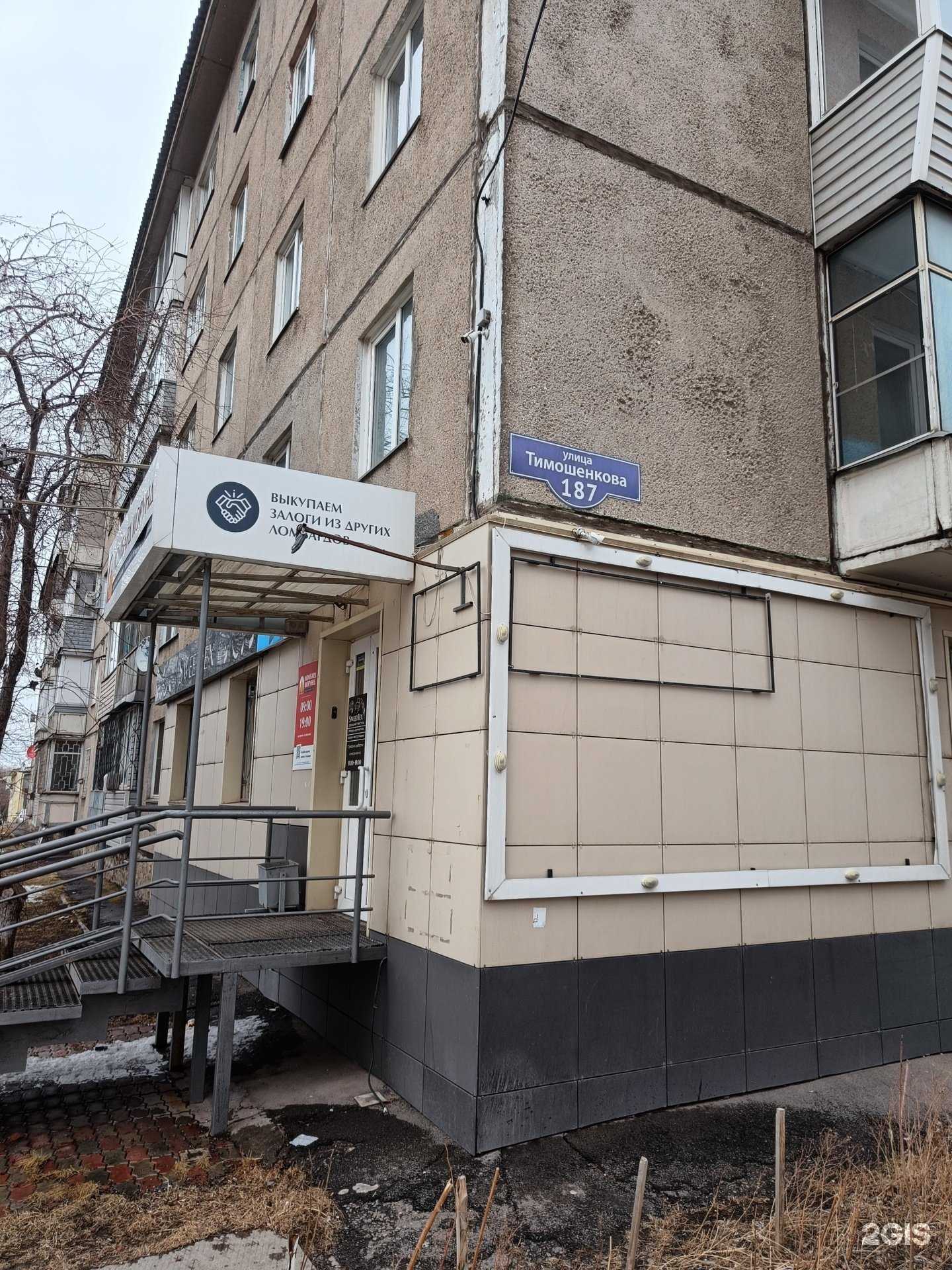 Отзывы на компанию Ломбард КОРУНД в Красноярске c фото - фотография 2 из 2