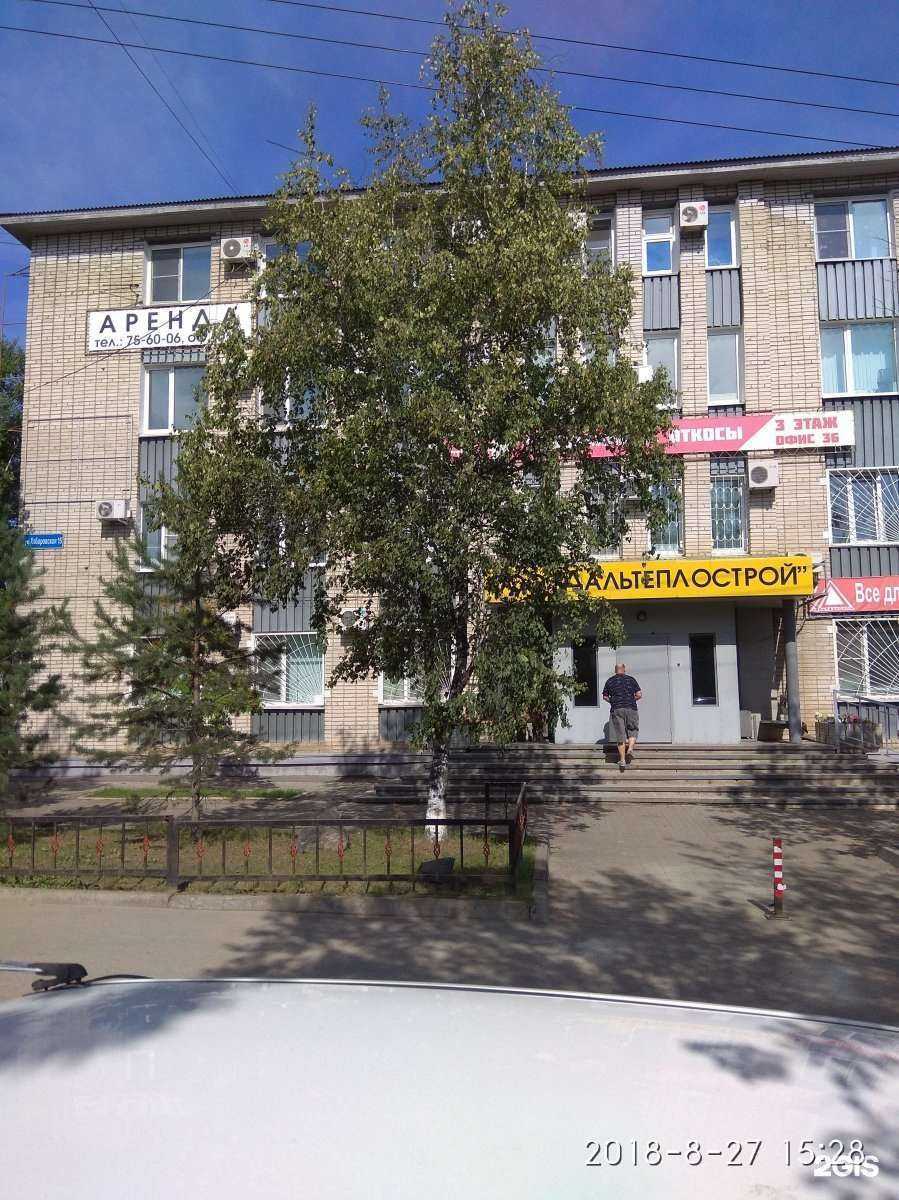 Отзывы на компанию Айти-Восток в Хабаровске c фото - фотография 2 из 2