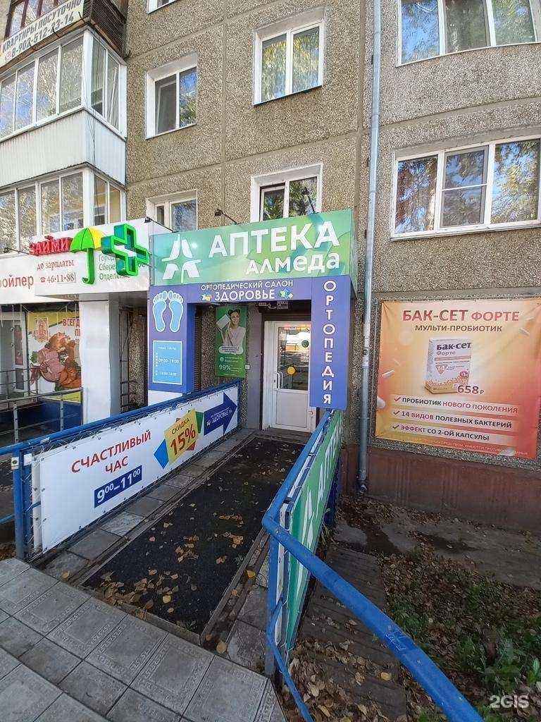 Отзывы на компанию Алмеда в г. Иркутск c фото