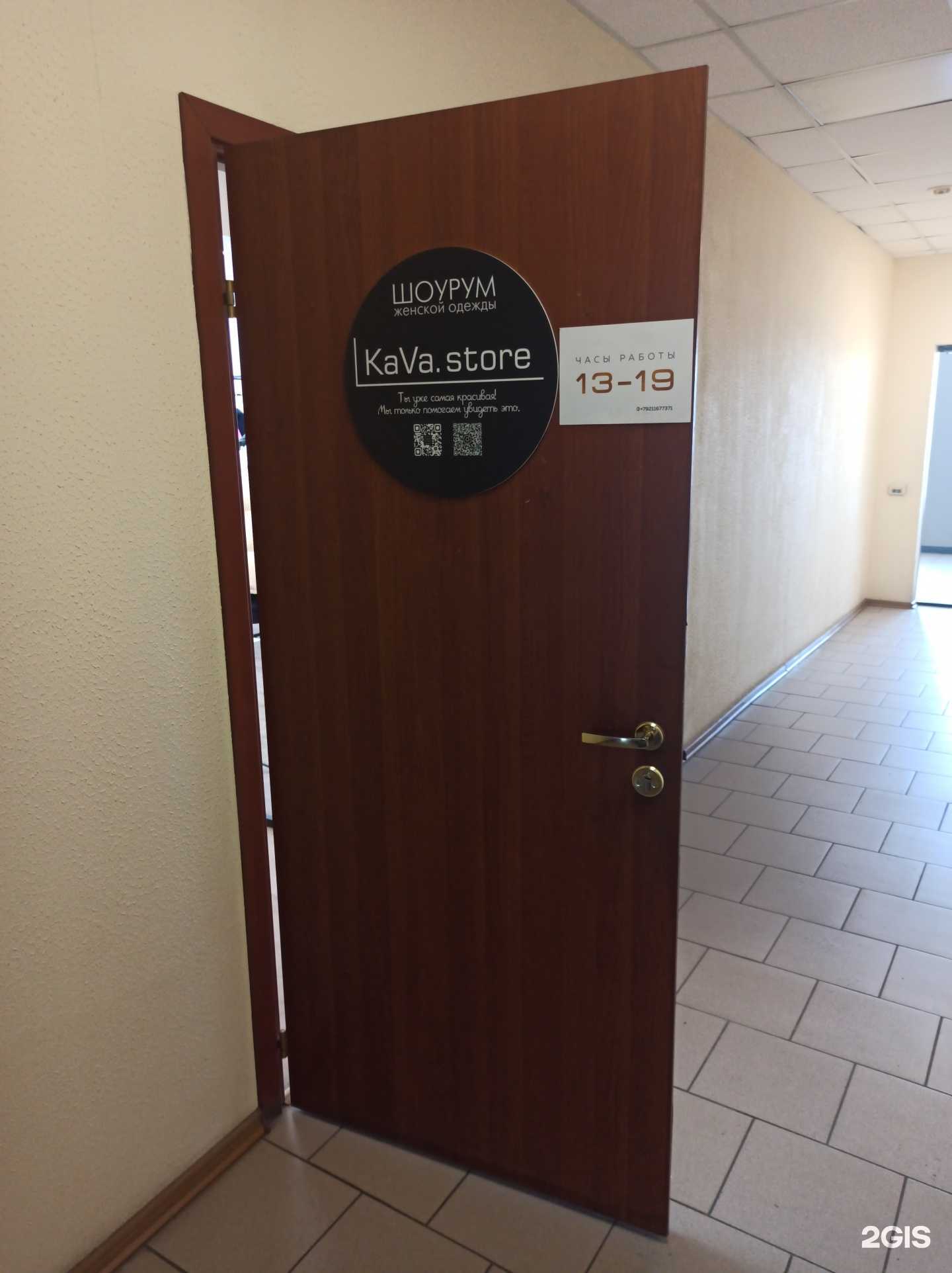 Отзывы на компанию KaVa.store в Мурманске c фото