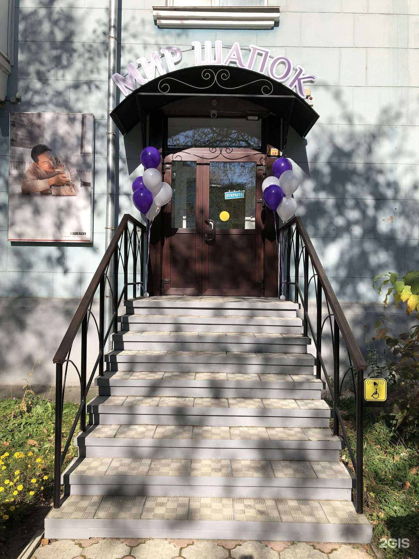 Отзывы на компанию Мир шапок в г. Комсомольск-на-Амуре c фото