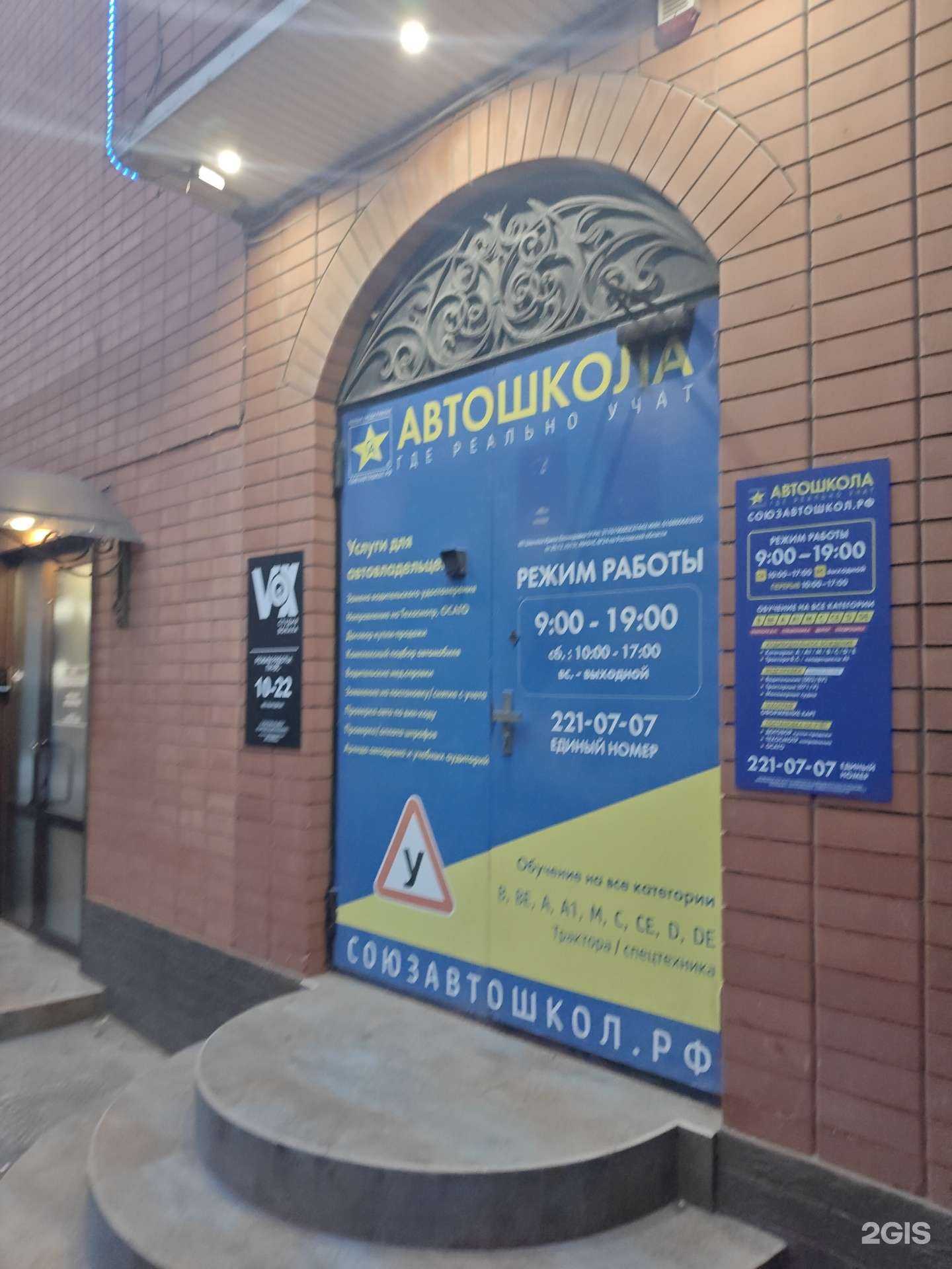 Отзывы на компанию Vox в г. Ростов-на-Дону c фото