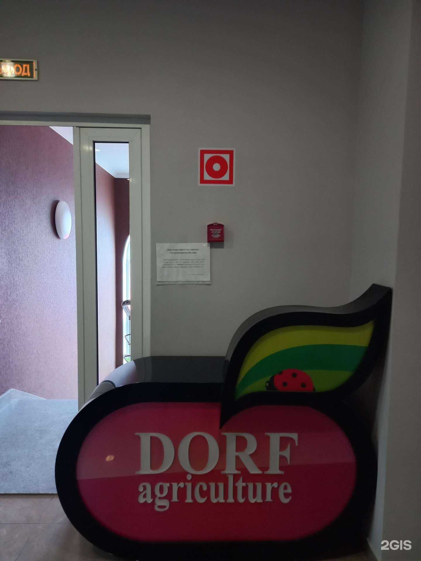 Отзывы на компанию Дорф в г. Краснодар c фото