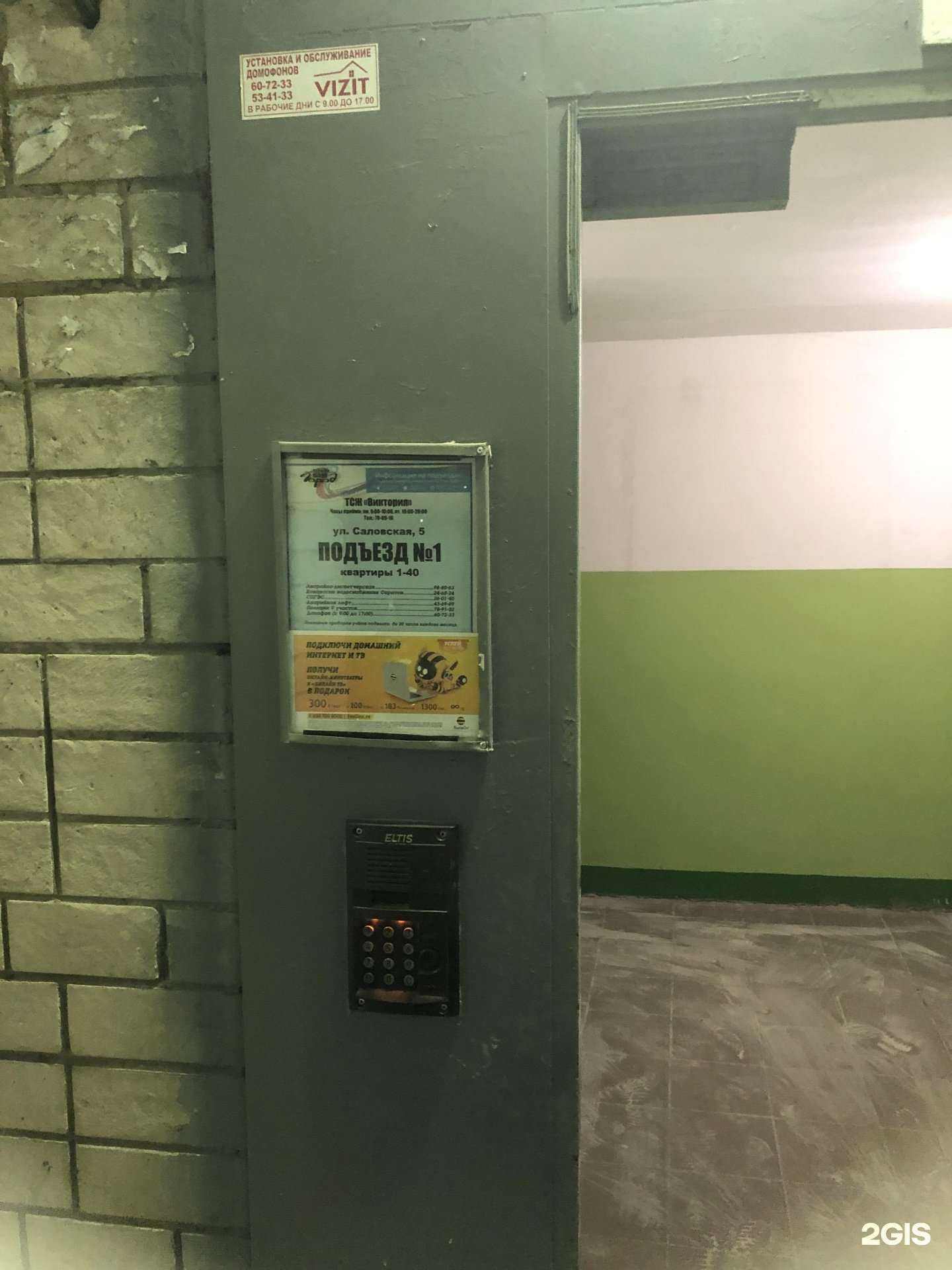 Отзывы на компанию Элис в Саратове c фото - фотография 2 из 2