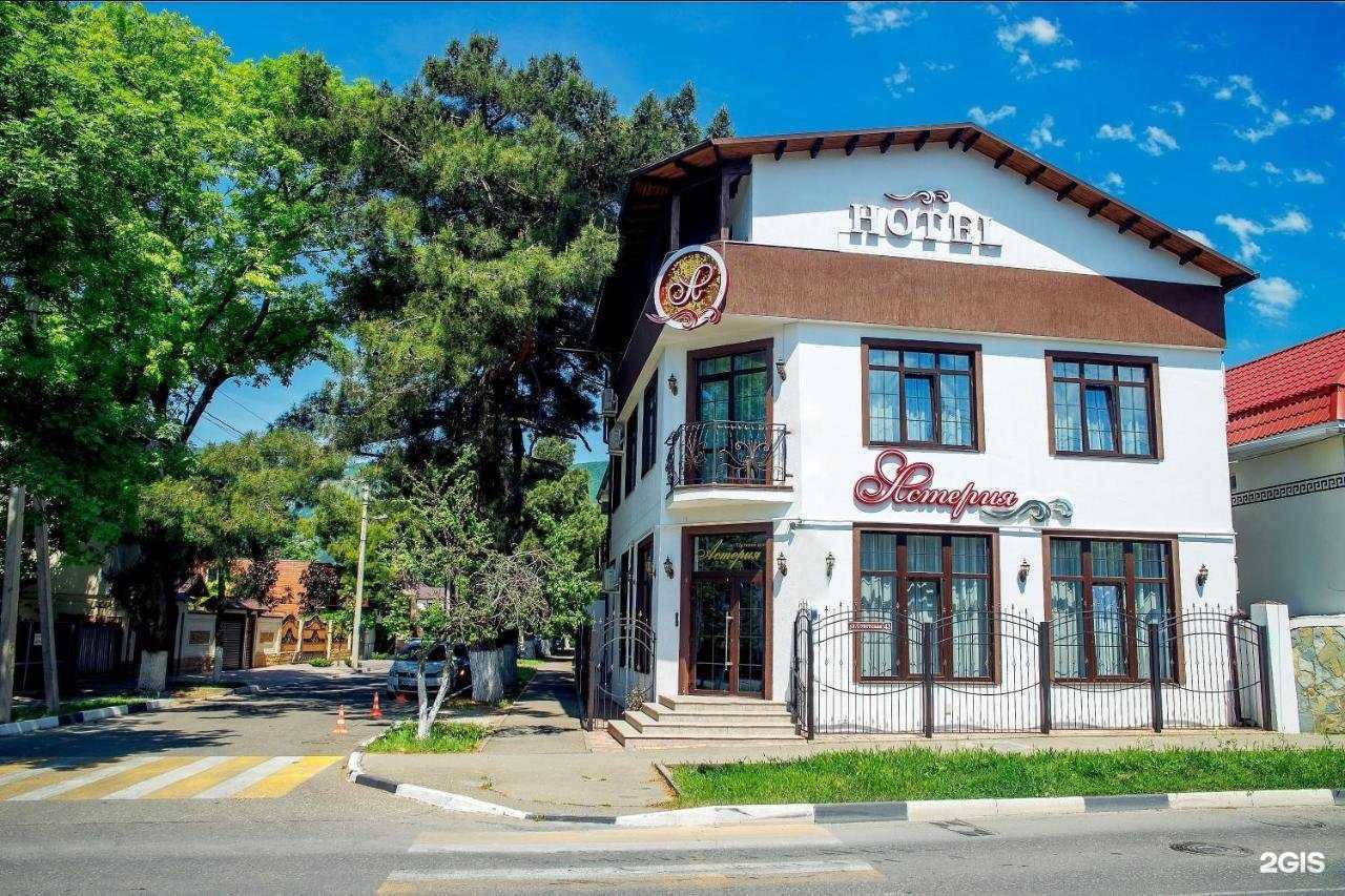 Отзывы на компанию Астерия в г. Геленджик c фото