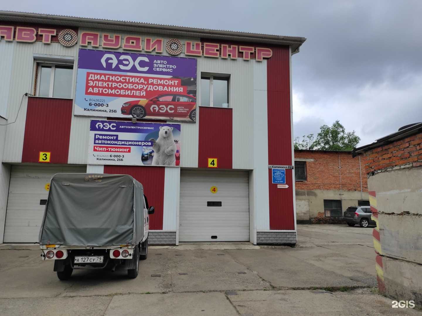 Отзывы на компанию Автоаудиоцентр в Биробиджане c фото