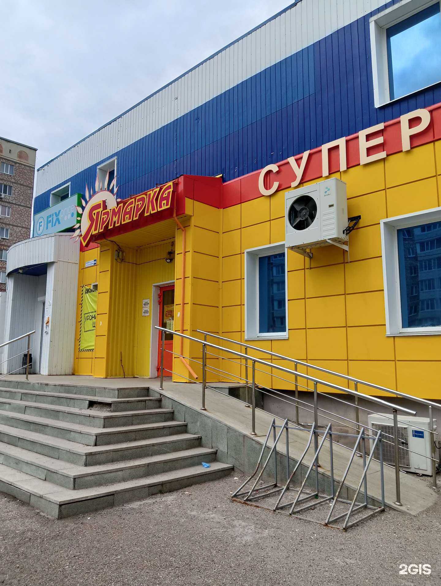 Отзывы на компанию Fix Price в г. Салават c фото