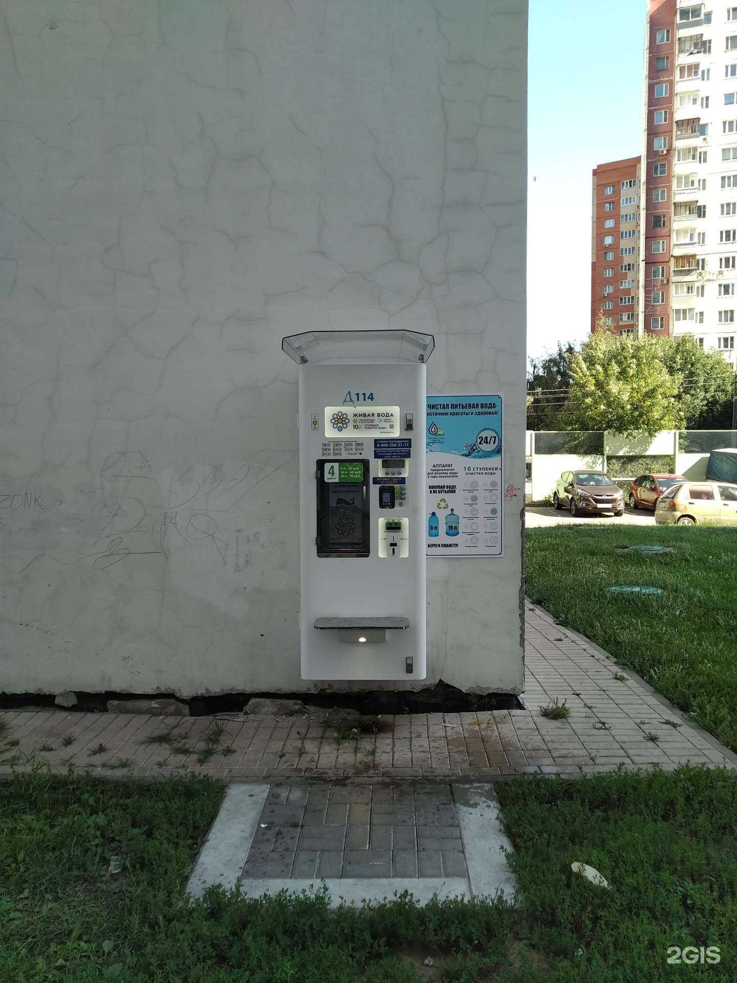 Отзывы на компанию Чистая вода в Химках c фото