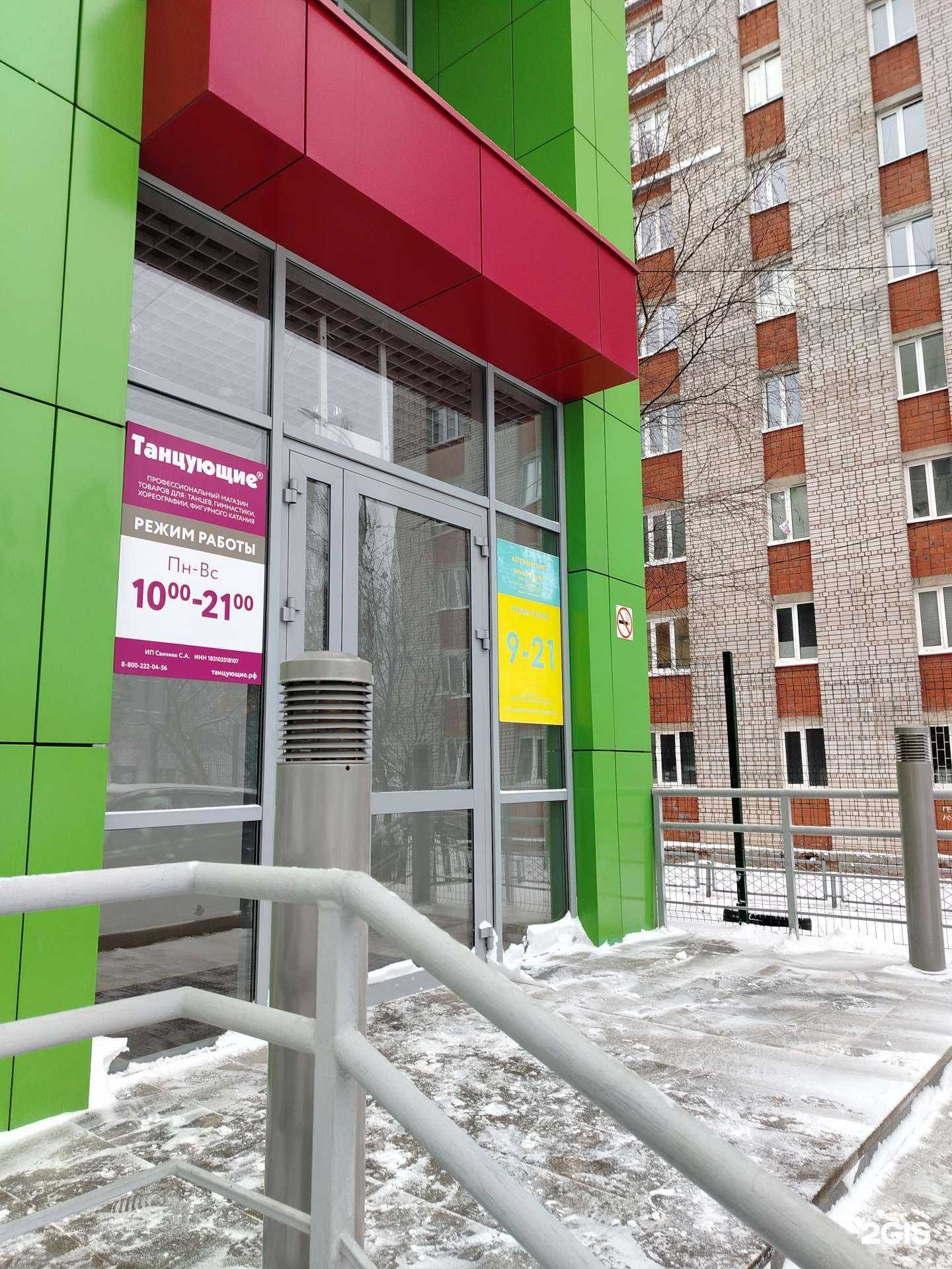 Отзывы на компанию Планета здоровья в г. Ижевск c фото