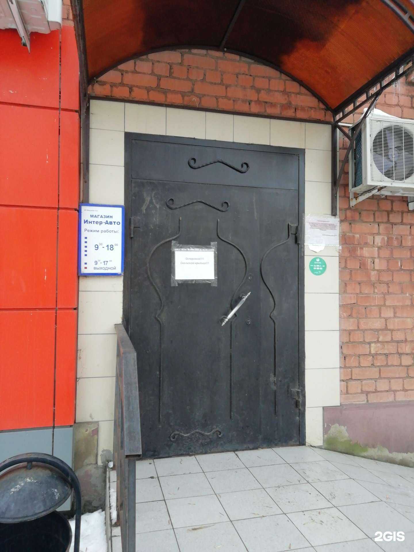 Отзывы на компанию Интер-Авто в Ярославле c фото