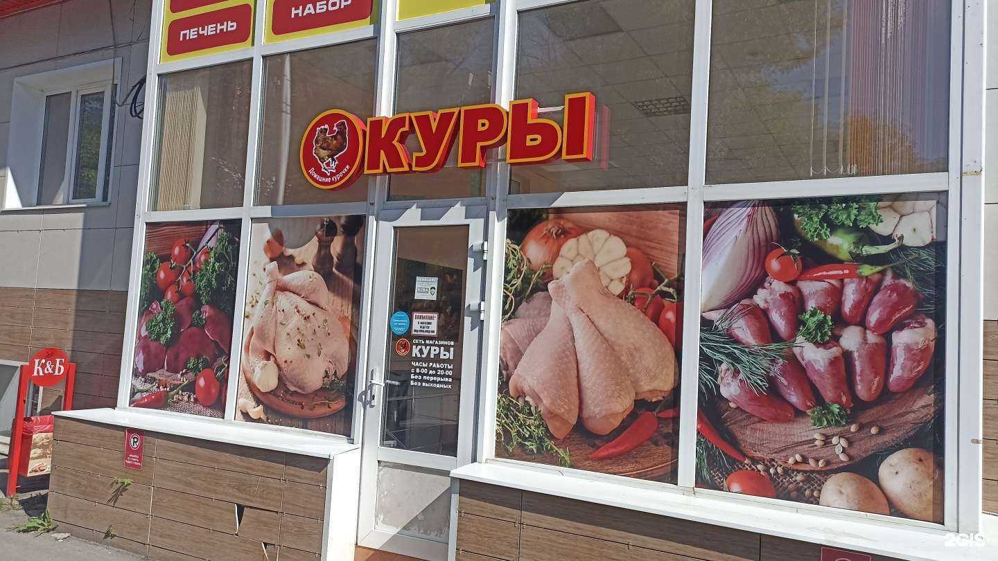 Отзывы на компанию Домашние курочки в г. Ессентуки c фото