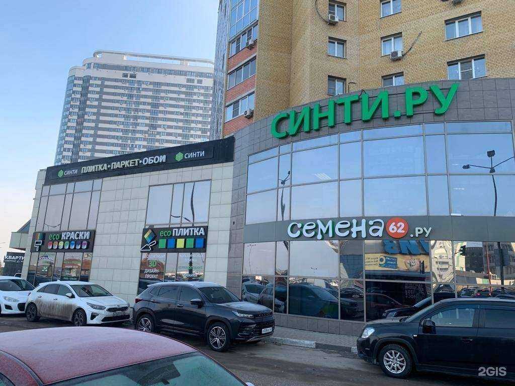 Отзывы на компанию Синти в Рязани c фото