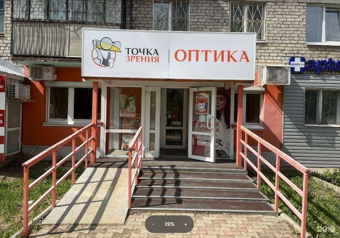 Отзывы на компанию Точка зрения  в г. Чернушка c фото