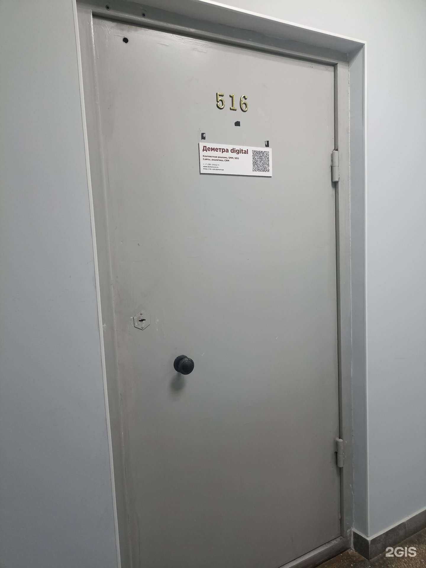 Отзывы на компанию Деметра Digital в Красноярске c фото