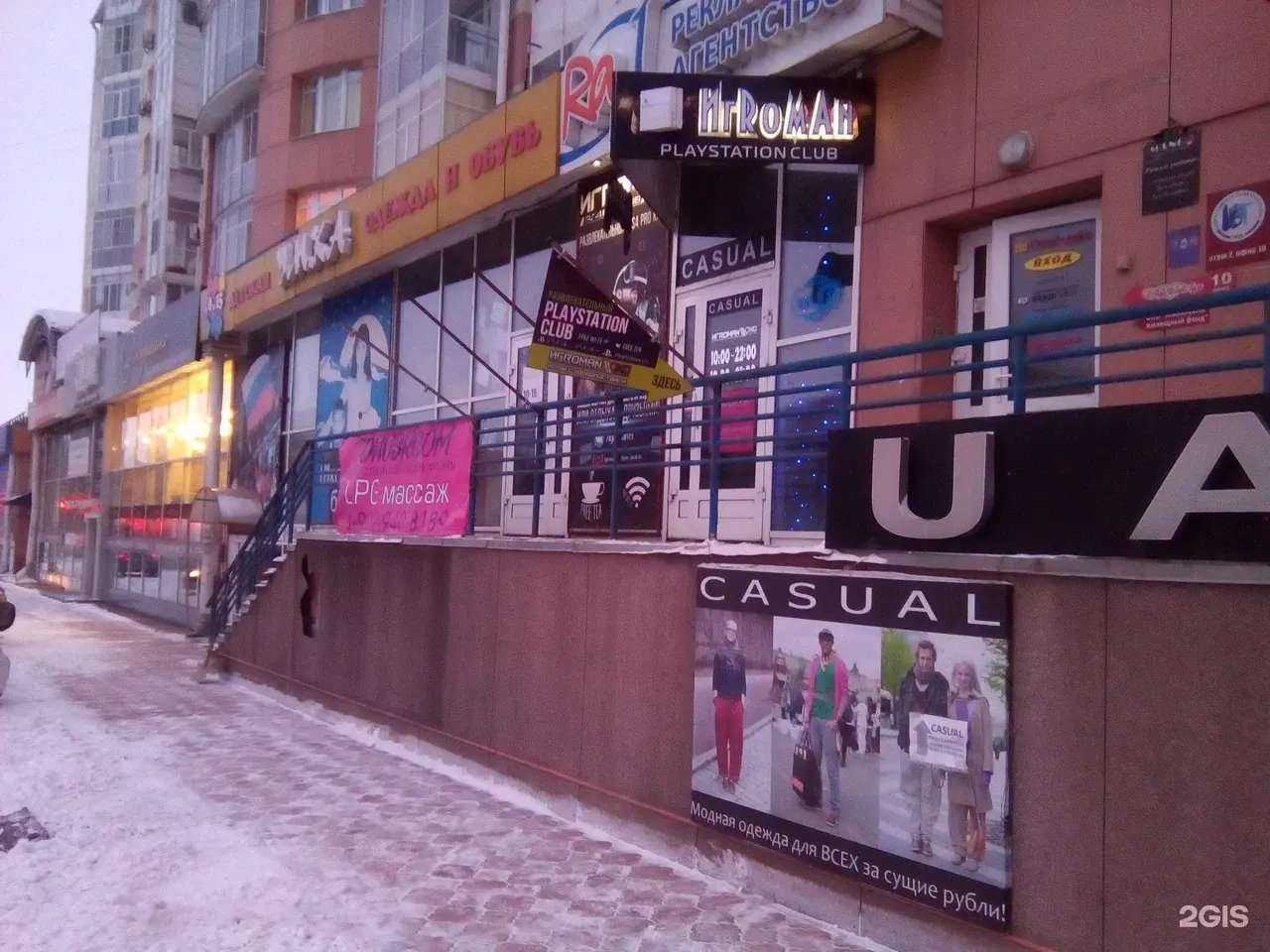 Отзывы на компанию Tonus Room в Абакане c фото - фотография 2 из 2