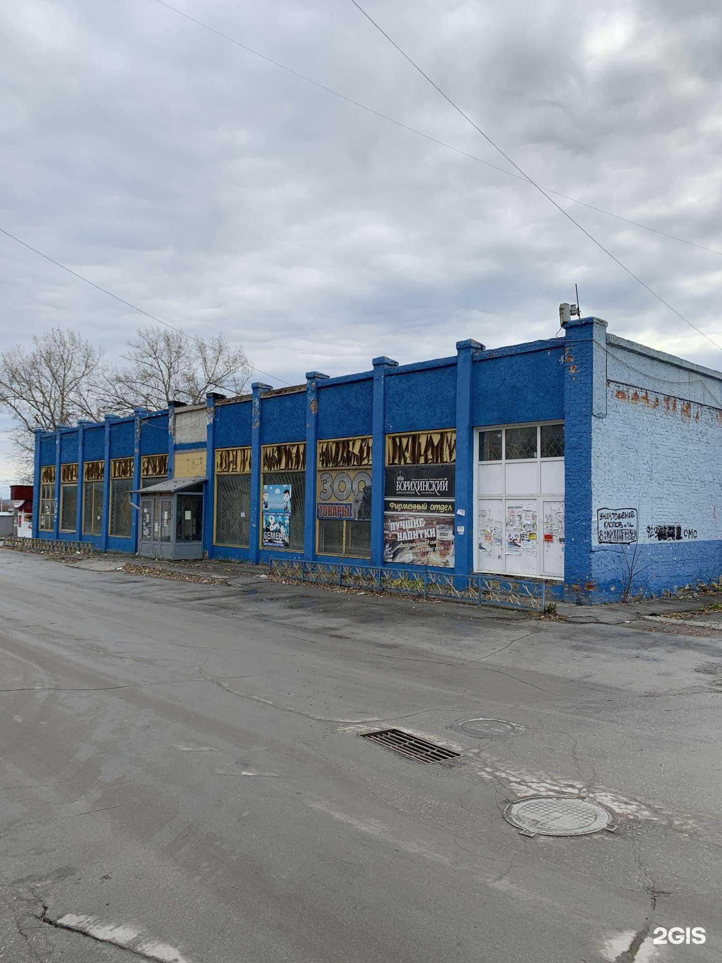 Отзывы на компанию Моя аптека в Искитиме c фото - фотография 2 из 2