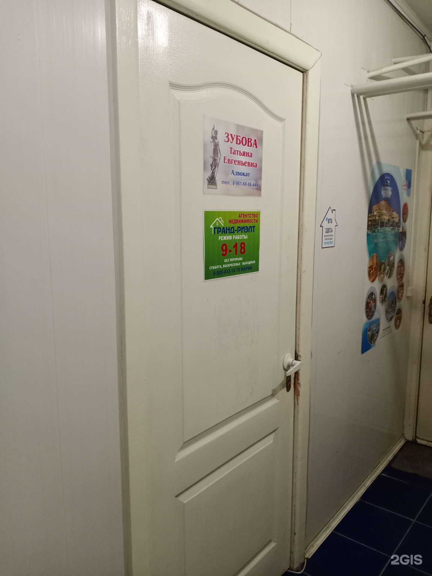 Отзывы на компанию Адвокатский кабинет Зубовой Т.Е. в г. Волгоград c фото